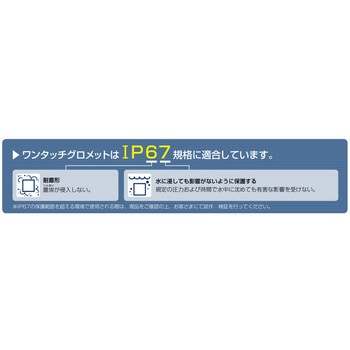 ワンタッチグロメット 耐候タイプ (クロロプレンゴム製) LAMP(スガツネ工業)