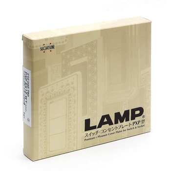 スイッチ・コンセントプレート LAMP(スガツネ工業)
