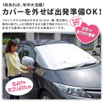 クルマdeフロントカバー アイメディア