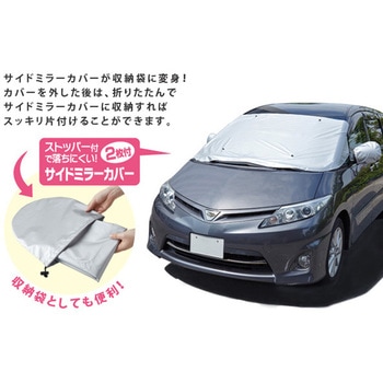 クルマdeフロントカバー アイメディア