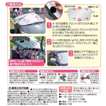 クルマdeフロントカバー アイメディア