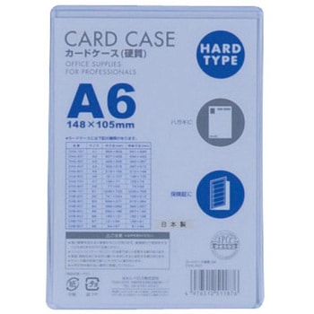 カードケースA型 硬質 ベロス