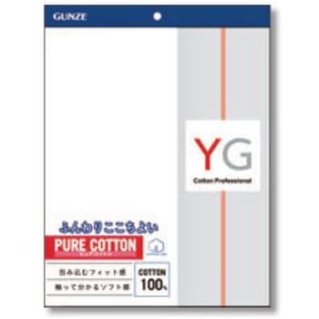 YG半袖V首 YV0015V-97 グンゼ