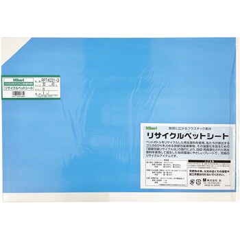 リサイクルPETシート 光
