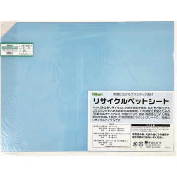 リサイクルPETシート 光
