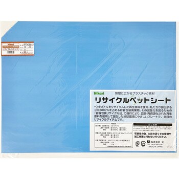 リサイクルPETシート 光