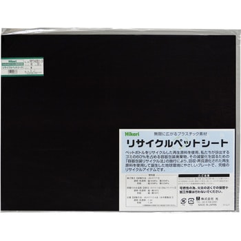 リサイクルPETシート 光