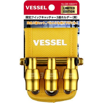 限定クイックキャッチャー3連ホルダー ベッセル