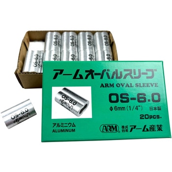 ワイヤロープ用圧着工具アームスエージャー オーバルスリーブ ARM