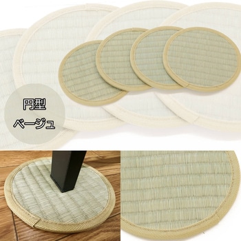 い草座卓敷 凹み防止 4枚セット 大島屋