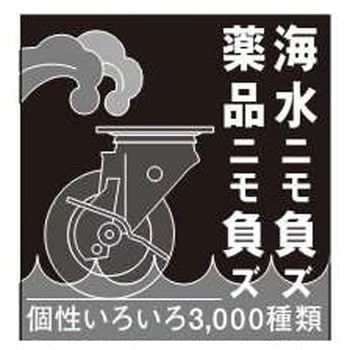 プレート式ステンレスキャスター 自在(ストッパー付) ゴム車輪 Sシリーズ ハンマーキャスター