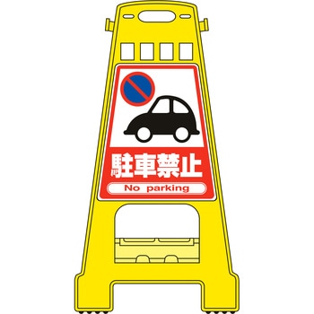 サインスタンド バリケードスタンド 日本緑十字社