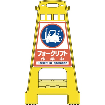 バリケードスタンド - 日本緑十字社