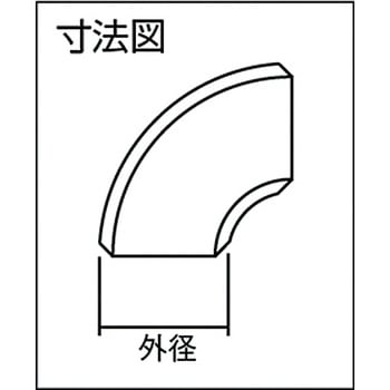 溶接式管継手90°エルボ 90°ショートエルボ ベンカン機工