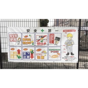 安全標識コンビネーションシート 昭和商会