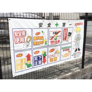 安全標識コンビネーションシート 昭和商会