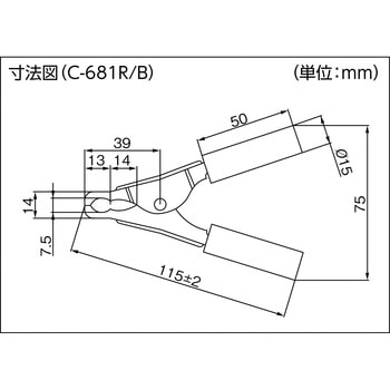 バッテリークリップヒッポークリップ T.SIN(テイシン電機)