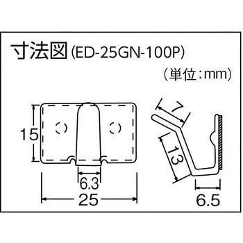 配線止め具ハイステッカー(コーティングタイプ) カメダデンキ