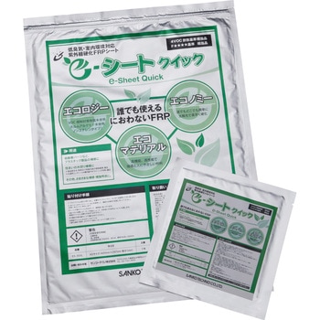 紫外線硬化型FRPシートe-シートクイック サンコーテクノ