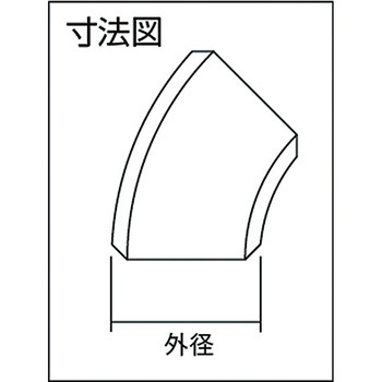 溶接式管継手 45°ロングエルボ 白鋼管製 ベンカン機工
