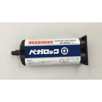 2液混合接着剤ペガロック 高圧ガス工業