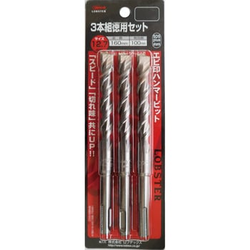 ハンマービット 同サイズセット エビ