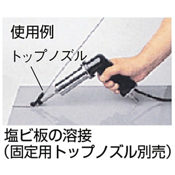 ホットジェット(塩化ビニール類溶接機) ガン単品 マツデン
