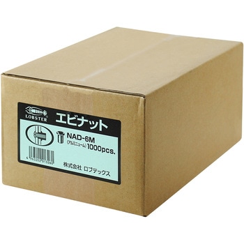 ブラインドナットエビナット(平頭・アルミ製) 箱入 ロブスター(ロブテックス)