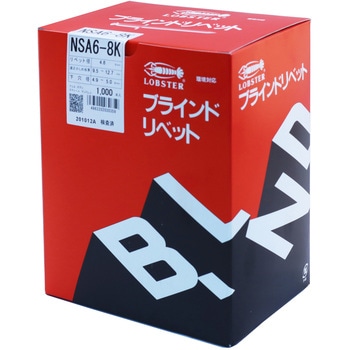 ブラインドリベット(皿頭・アルミ/スチール製)箱入 LOBSTER(ロブスター/エビ印/ロブテックス)