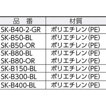 サンテナーB#80 106900-00 三甲(サンコー)