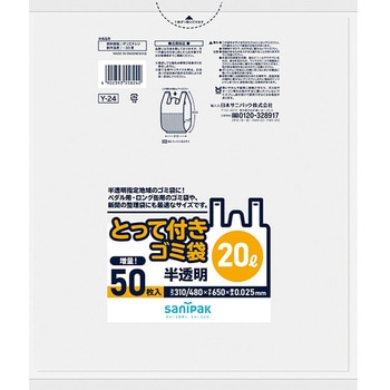 とってつきポリ袋 - 日本サニパック