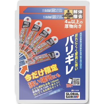 バリギレ弁当Kセット モトユキ