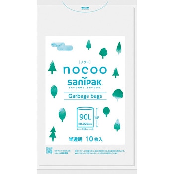 NOCOO(ノクー)ゴミ袋 雑色半透明 日本サニパック