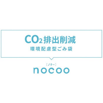 NOCOO(ノクー)ゴミ袋 雑色半透明 日本サニパック