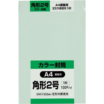 Hiソフトカラー封筒(少量パック) キングコーポレーション