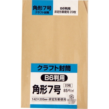 角形封筒 クラフト85g キングコーポレーション