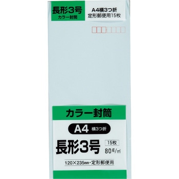 Hiソフトカラー封筒(少量パック) キングコーポレーション