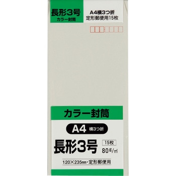 Hiソフトカラー封筒(少量パック) キングコーポレーション