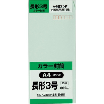 Hiソフトカラー封筒(少量パック) キングコーポレーション