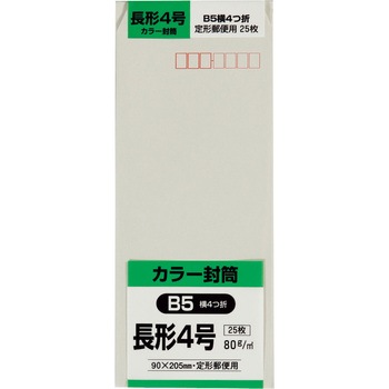 Hiソフトカラー封筒(少量パック) キングコーポレーション