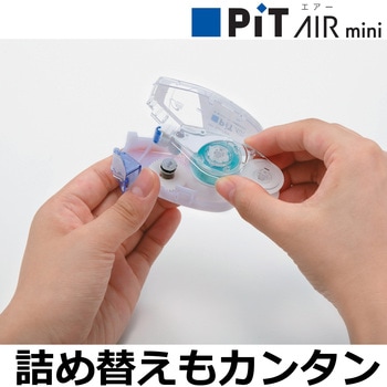 テープのり ピットエアーミニ - トンボ鉛筆