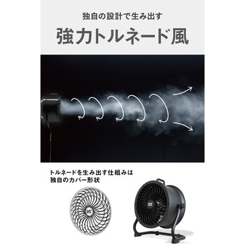 CATサーキュレーター (壁・床タイプ) CAT(Caterpillar)