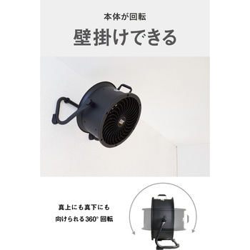 CATサーキュレーター (壁・床タイプ) CAT(Caterpillar)