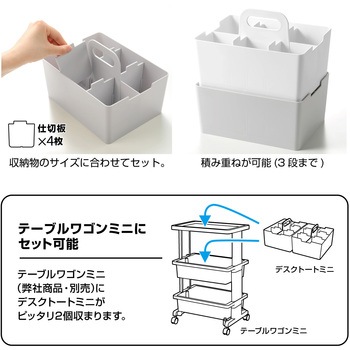 デスクトートミニ JEJアステージ