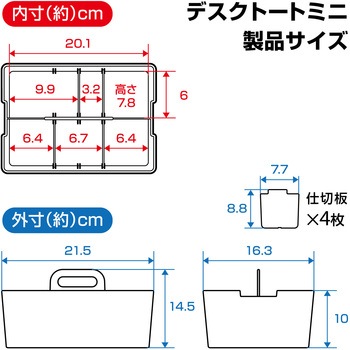 デスクトートミニ JEJアステージ