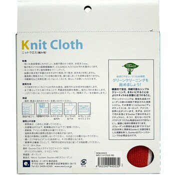 MQ・Duotex ニットクロス MQ・Duotex(エムキューデュオテックス)