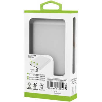 モバイルバッテリー 5000mAh コンパクトサイズ HIDISC