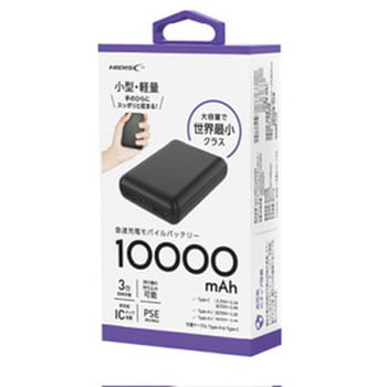モバイルバッテリー 10000mAh コンパクトサイズ HIDISC