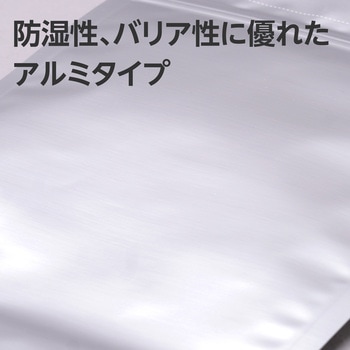 チャック付アルミ袋 スタンドタイプ  食品衛生法適合 モノタロウ