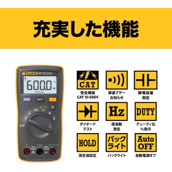 ポケットサイズデジタルマルチメーター Fluke